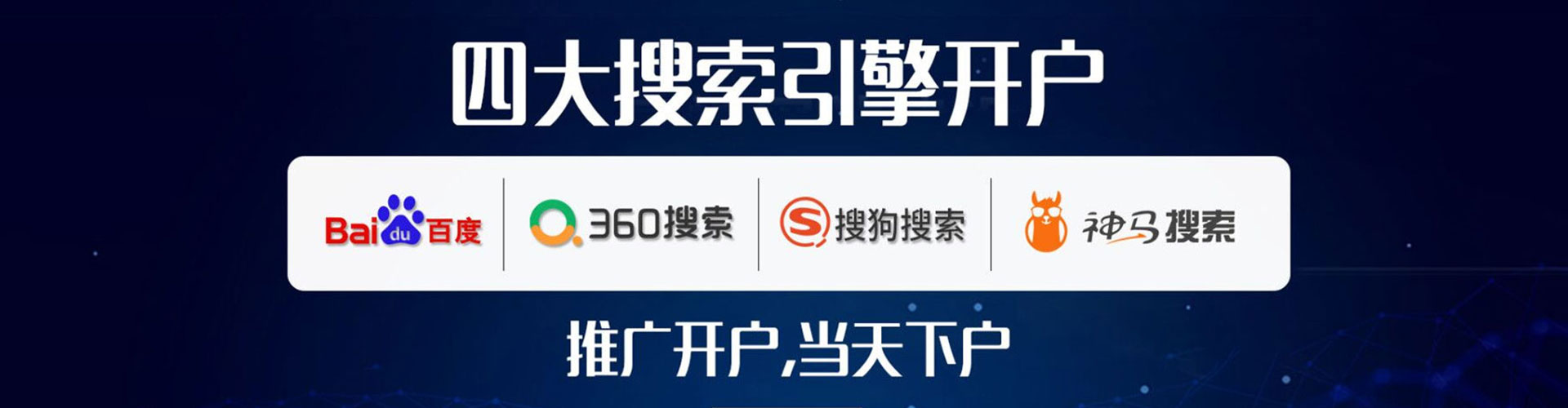 桑植百度推广排名